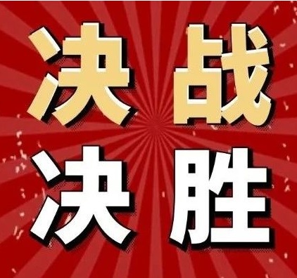 勇拓市場(chǎng)破困局 長(zhǎng)峰科技“兩大戰(zhàn)役”全力沖刺年度目標(biāo)任務(wù)